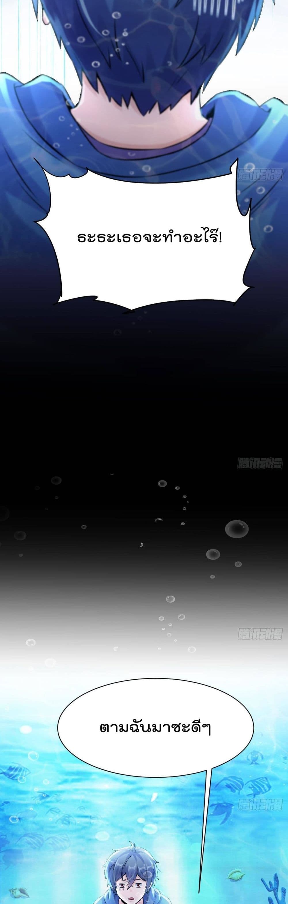 The Last Dragon King ตอนที่ 1 (28)